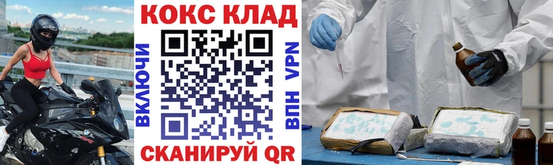 КОКАИН VHQ  закладка  Владимир 