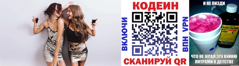 Кодеиновый сироп Lean напиток Lean (лин)  МЕГА   Владимир 