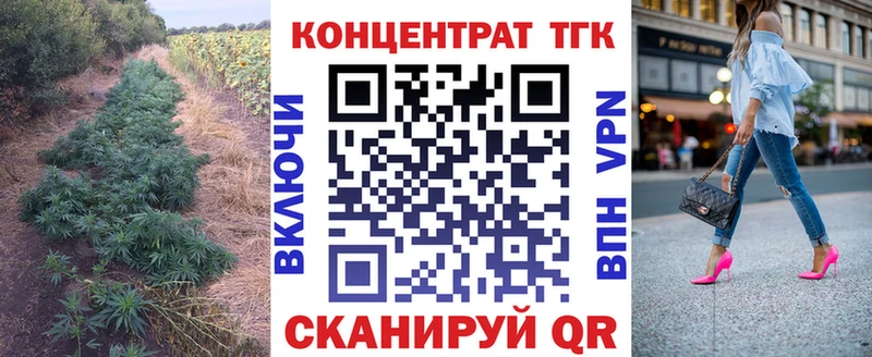ТГК жижа  blacksprut вход  Владимир 